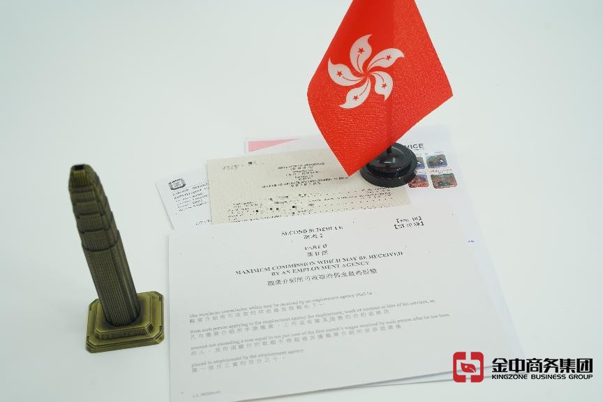 香港職業(yè)介紹所牌照全攻略：要點、難題與申請指南
