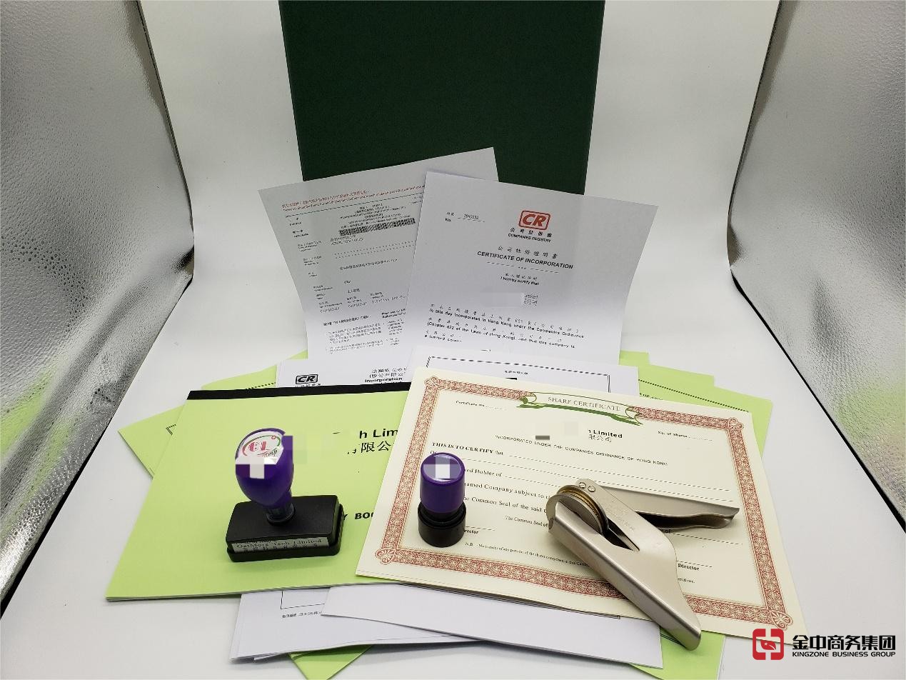 香港公司注冊