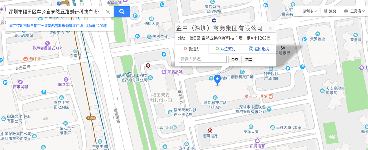 金中商務(wù)集團公司地址